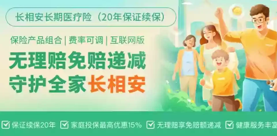 保证续保20年百万医疗险,哪一款更好?-保险超市